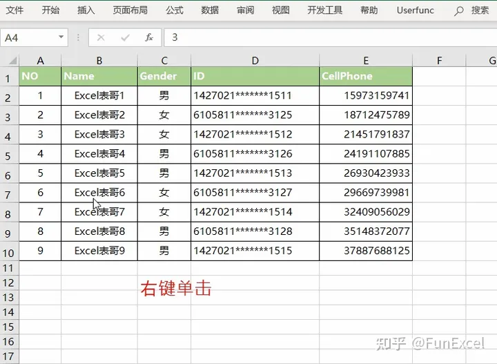 excel里怎么添加行(在Excel中插入多行，最快的方法是？)