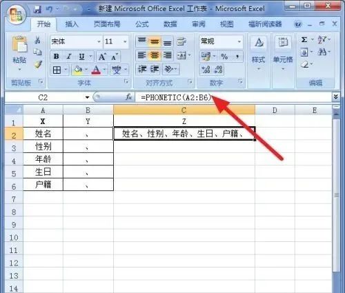 excel表格加行怎么操作(用excel怎么对表格中的多行合并成一行呢？)