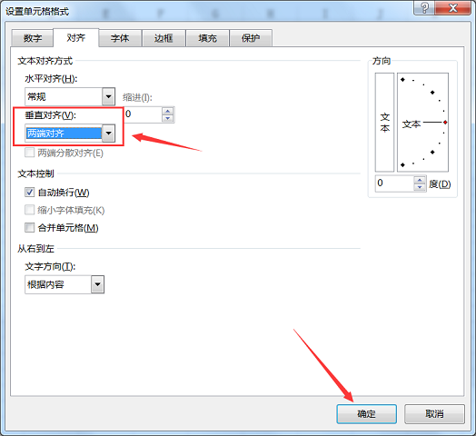 excel表格中怎么加行(轻松学办公 | Excel单元格中的文字如何加大行间距)