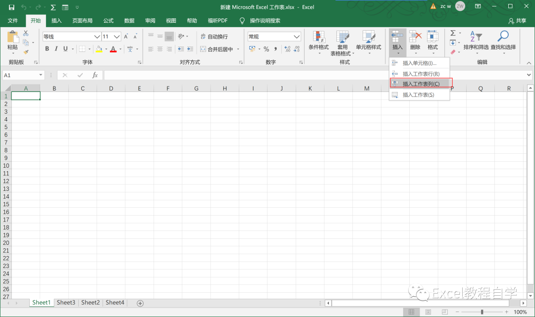 excel怎样添加行和列(【Excel表格制作教程】excel工作表行列操作（一）)