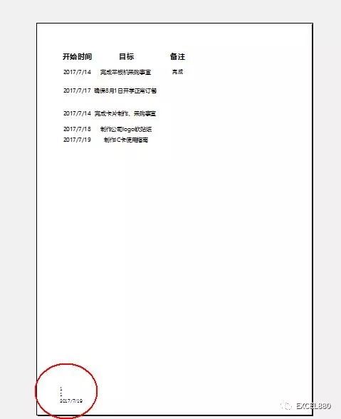 excel中怎么调换两行(EXCEL如何设置两行或者多行页脚？页面设置中页脚换行技巧)