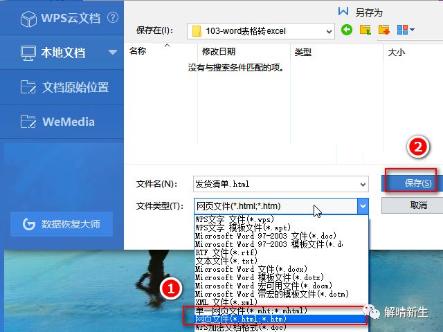 如何把excel表格转换为word表格(Word表格转成Excel, 格式都变了怎么办)