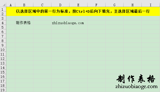 excel表格怎样移动整行(excel表格快捷键Ctrl+D：以选择区域中的第一行为标准，按Ctrl+D后向下填充，至选择区域最后一行)
