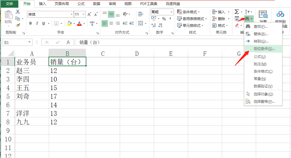 excel行之间如何换位置(Excel 技巧 | Excel如何快速定位到某一行)