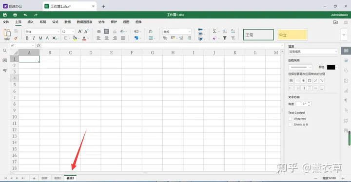 excel怎么移动行和列(speedoffice(Excel)怎么移动子表的顺序)