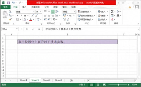 excel表格如何横纵互换内容(EXCEL表格中文本换行的几种方法)