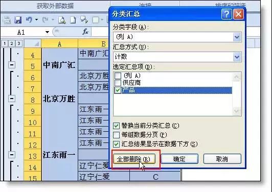 xls横纵轴互换(Excel折线图如何实现横纵坐标互换)