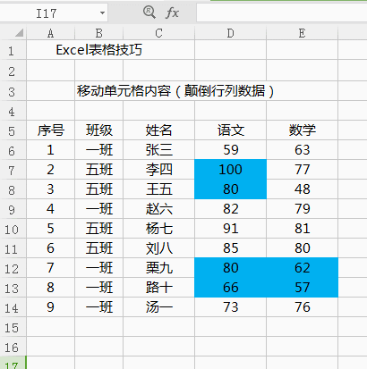 excel一列移到另一列(Excel表格制表技巧：快速调整移动单元格内容（整行、整列、多行、多列）快捷键：Shift键)