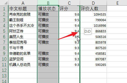 excel怎么将一列移动到别的地方(Excel 技巧 #4：快速移动整列和整行)