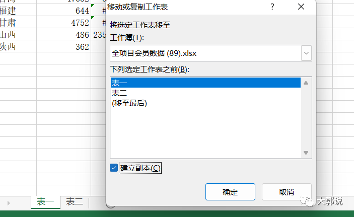 excel怎么将一列移动到另一列之后(Excel 如何用VLookup函数将一个表格的数据匹配到另一个表格中)
