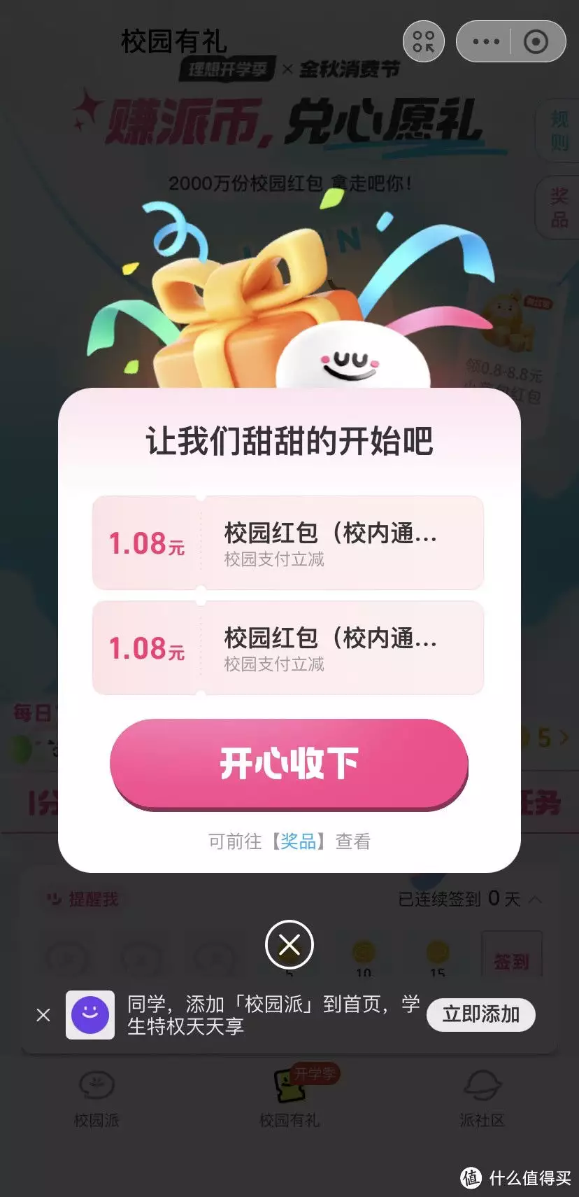 红包福利群公告怎么写(打工人福利！5元消费红包！支付宝这个活动真是YYDS！缅北“女魔头”魏榕，赏女孩“珍珠奶茶”，她的恶毒，你难以想象)