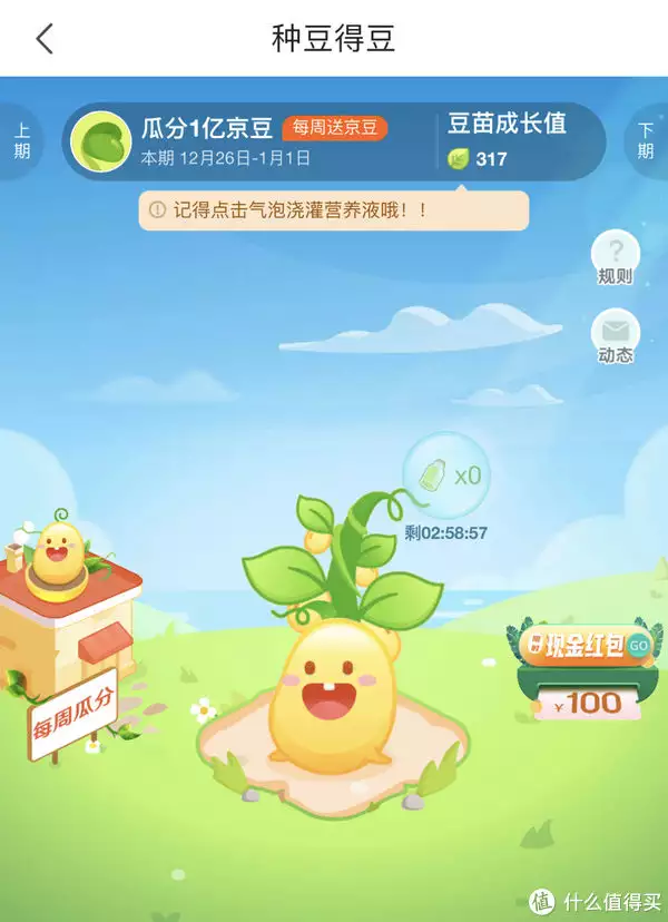 红包福利群规则图片(免费科学省钱 篇二：云闪付寻福之旅红包活动攻略，绝佳福利！手把手教你每天、每周、每月、每季都能有机会领红包！非洲一女孩因颜值太高，被载入吉尼斯纪录，父亲雇保镖护送上学)