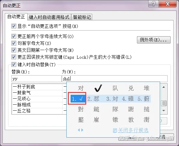 excel口内打√快捷键(Excel中√与×的5种输入方法)