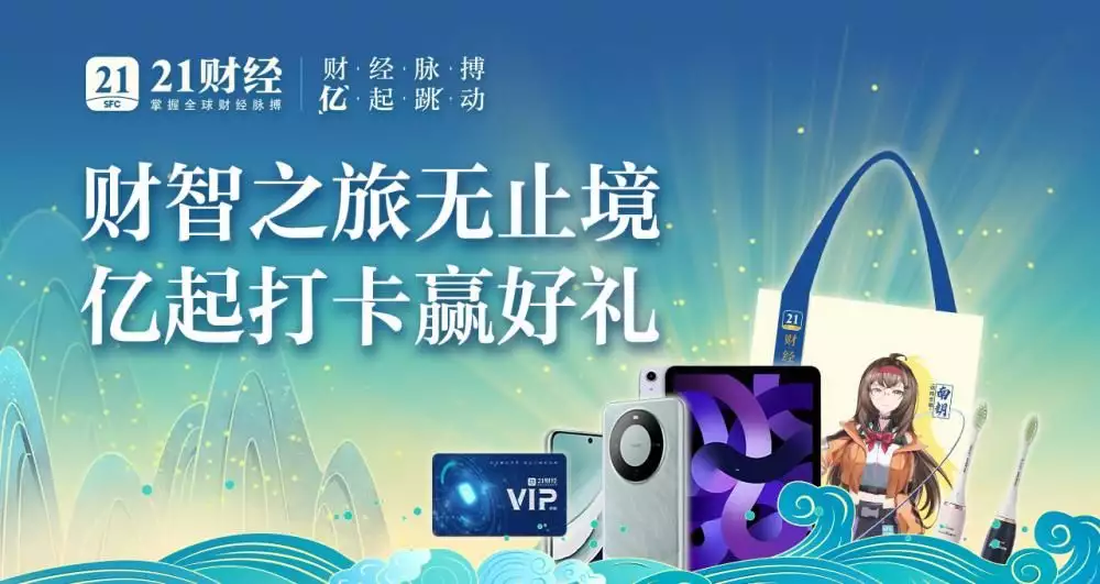 新闻图片版(财智之旅无止境，亿起打卡赢好礼，21天品质新闻阅读打卡，改变你的财富思维！上海女童海滩走失后续，遗体在宁波海滩被找到，孩子父亲再遭问责)