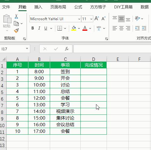 excel表格中方框里怎么打勾(Excel如何在表格内打勾)