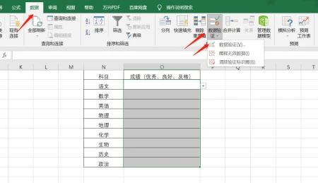 excel表格方框里面怎么打钩(Excel表格中如何设置下拉选项？)