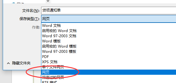 excel表格转为word(Excel表格转换为Word表格)