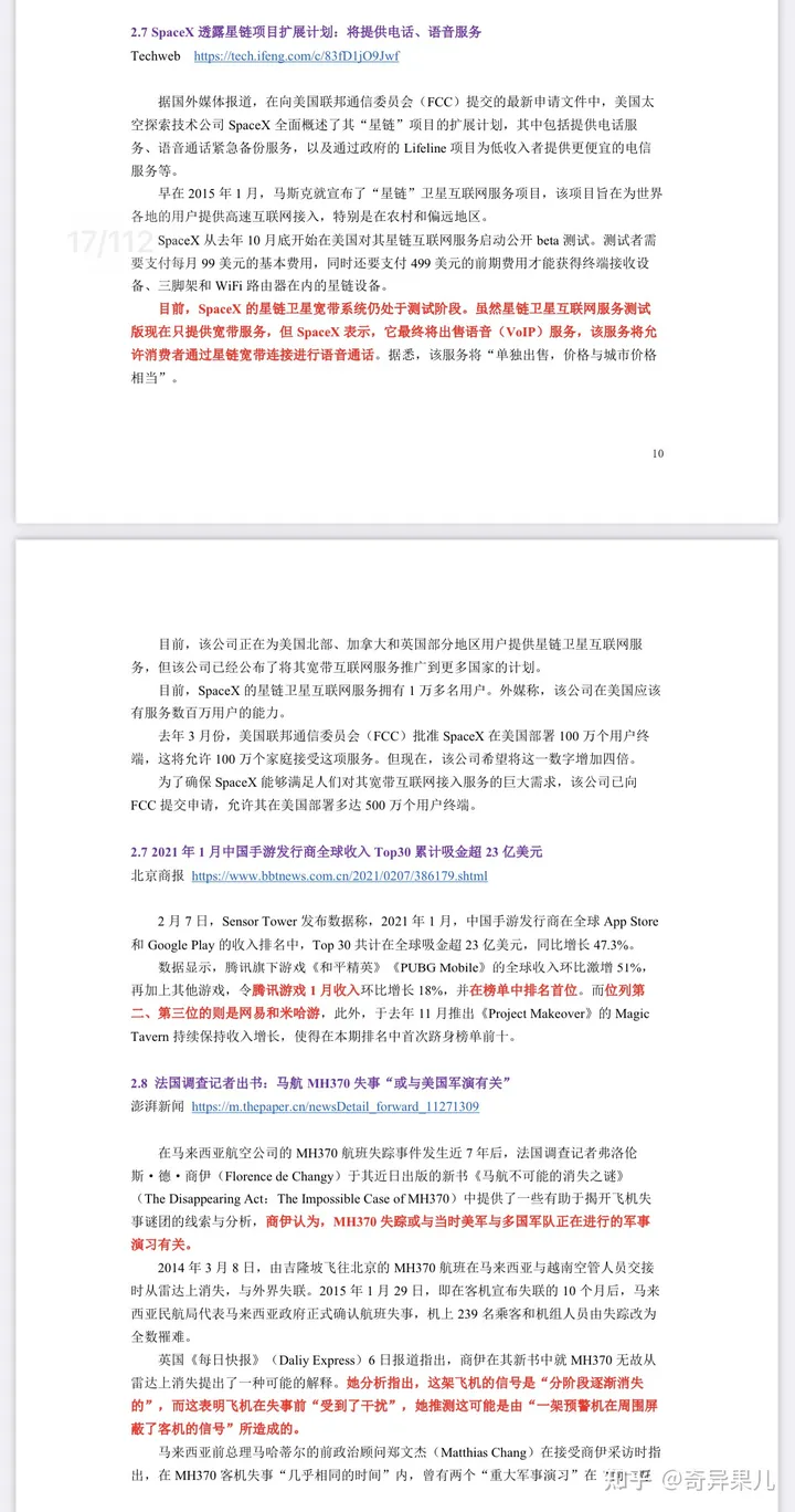 线报软件下载(1个人干了100多人的活！因为有了他们……看了鸨鸟怎么交配，才知道古代青楼的老板娘，为何叫“老鸨”！)