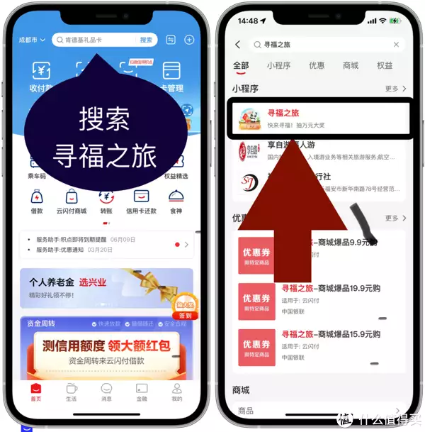 红包福利群公告怎么写(免费科学省钱 篇二：云闪付寻福之旅红包活动攻略，绝佳福利！手把手教你每天、每周、每月、每季都能有机会领红包！《家有儿女》中明目张胆的穿帮镜头，导演是把观众当傻子吗？)