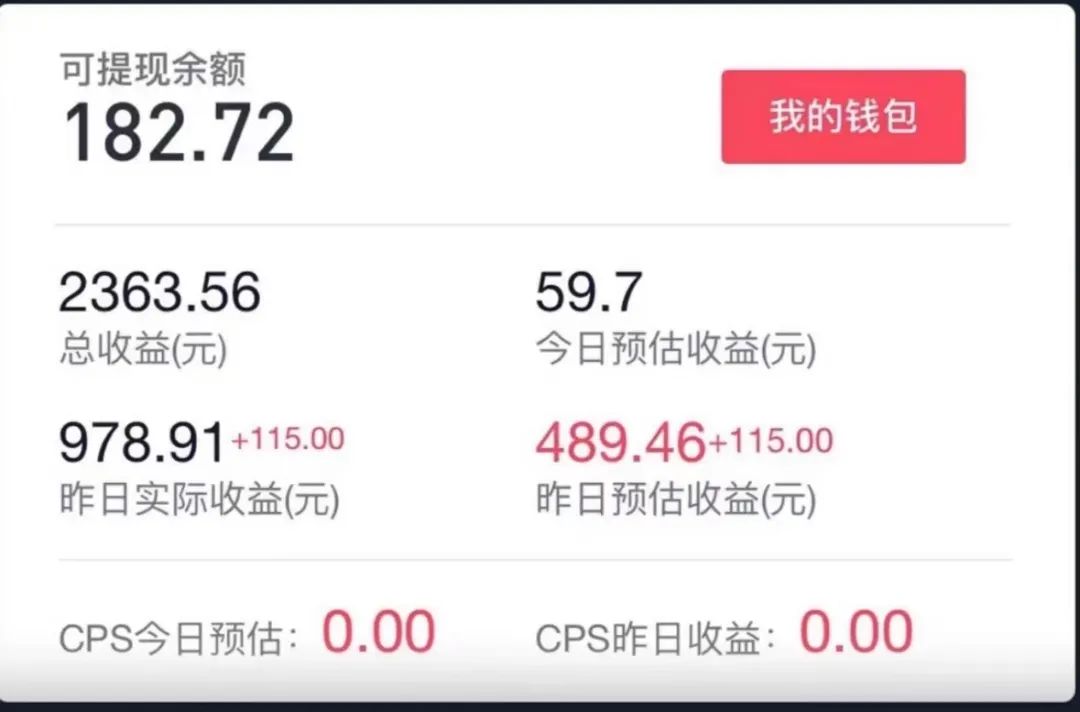 羊毛赚兼职赚钱软件(抖音小程序项目，日入200+，免费带)