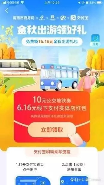 红包免费领取(10月31日前济南市民可享线下扫红包，线上领福利唐三衣服消失三美暴露“本性”，荣荣眼神炙热，竹清一丝不漏)