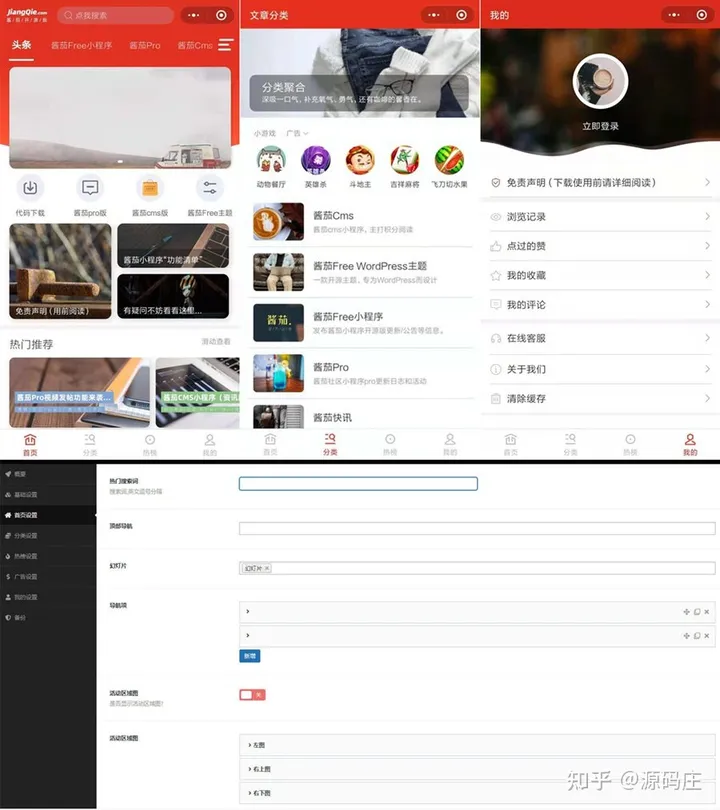 新闻资讯app有哪些(新闻资讯博客小程序源码/支持微信、QQ、百度小程序/支持流量主)