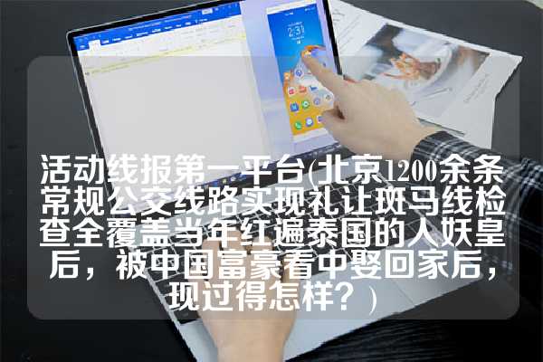 最新活动线报分享(今日线报 ▏12月11日更新：银行卡优惠线报)