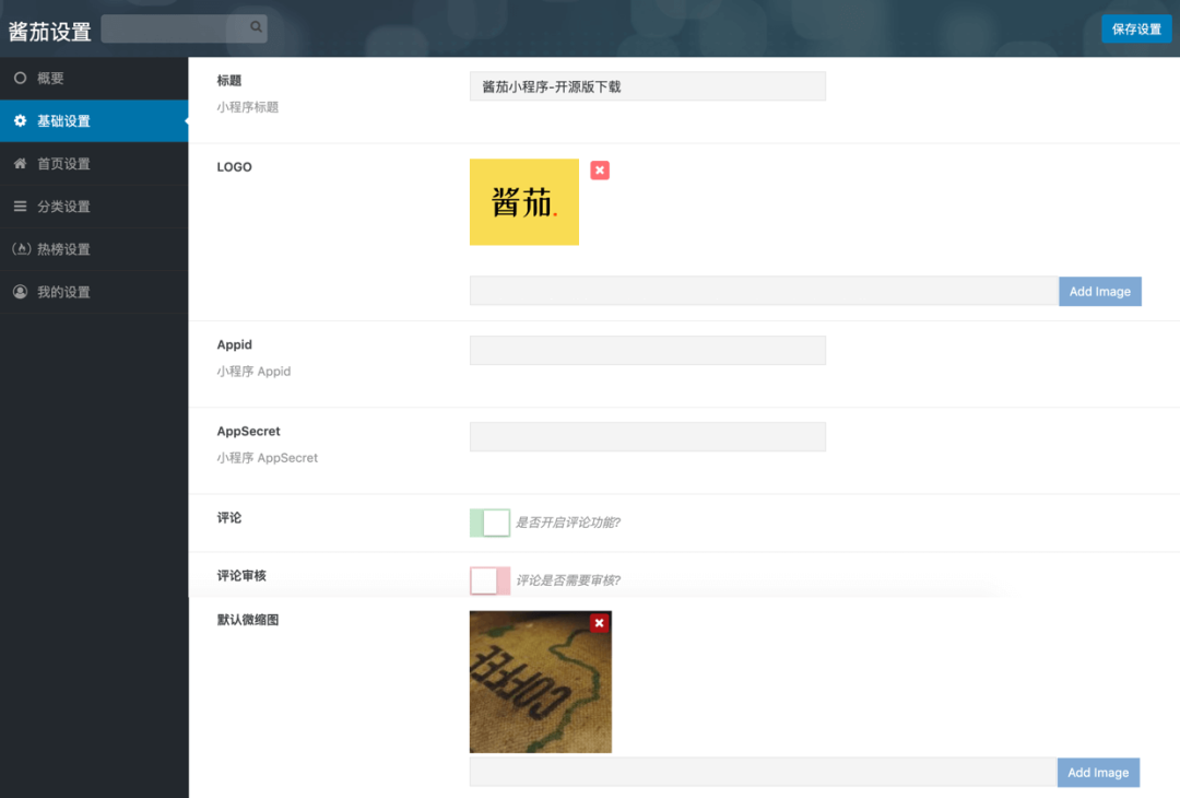 原版新闻资讯(追格资讯小程序（开源版）助力每一位内容创作者)
