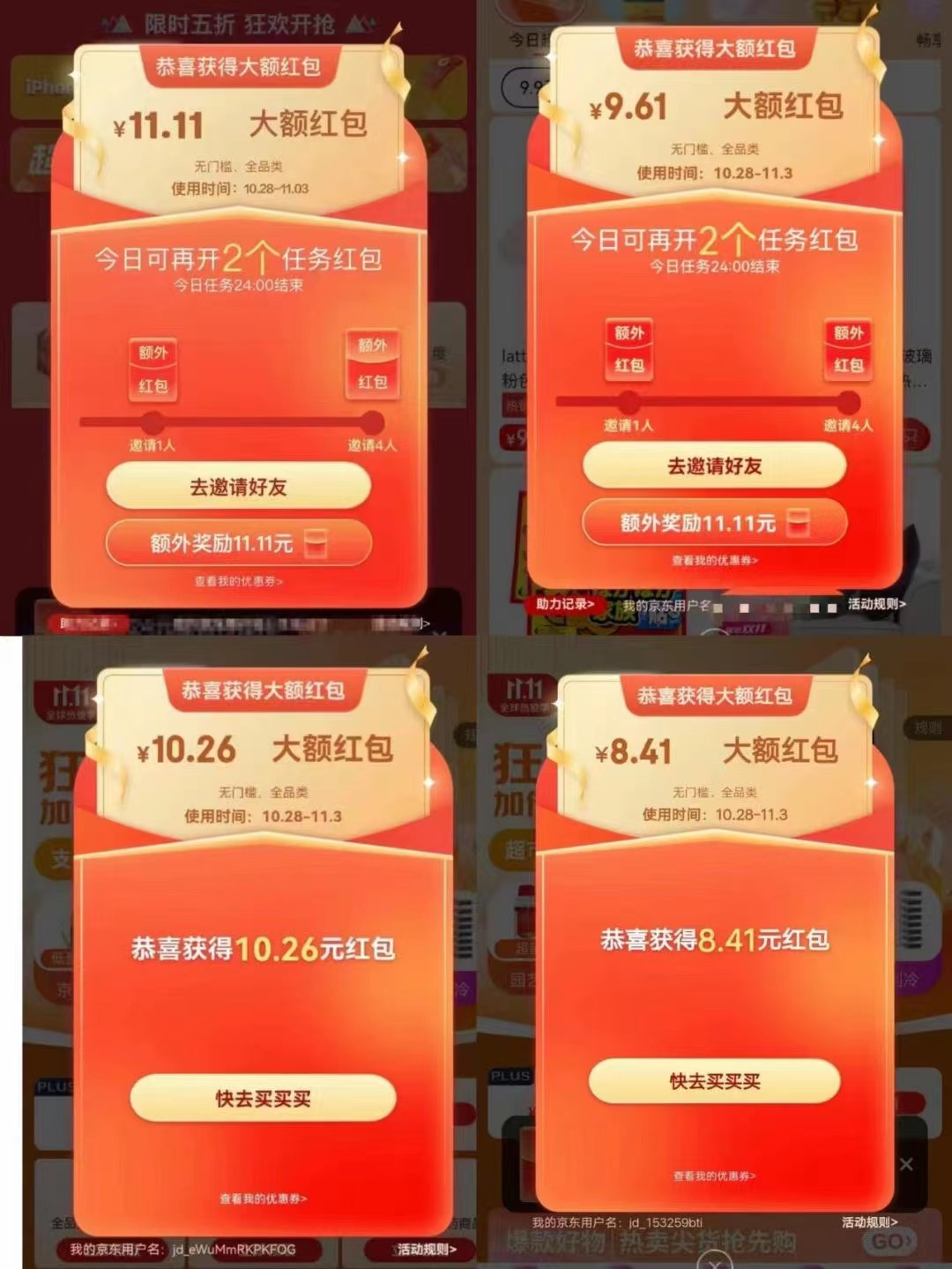 活动线报第一平台(阿里云领20猫超卡，建行数币红包35元，邮储抽28元zfb消费券，抖音领10无门槛券，立减金活动更新)