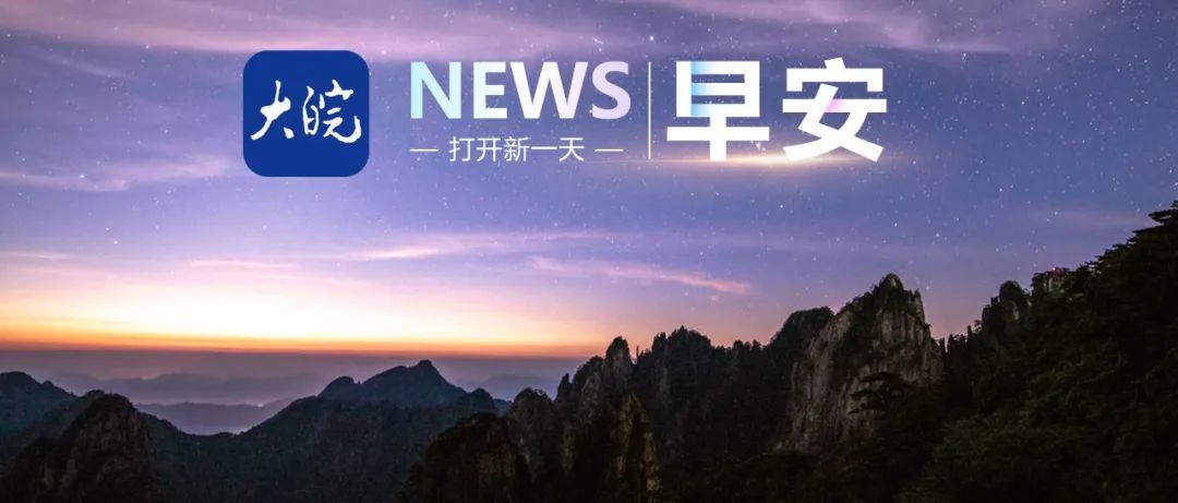 新闻资讯下载最新版app(俄罗斯最新消息！瓦格纳撤了！| 新闻早8条)