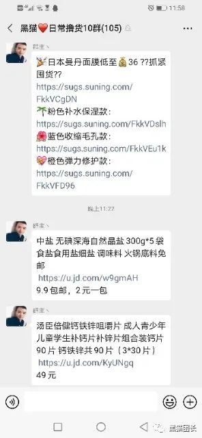 实物线报网(揭秘：半夜潜入“京东羊毛线报群”，这样就能撸货薅羊京东毛福利？背后有京东漏洞优惠神价监控软件操作...)