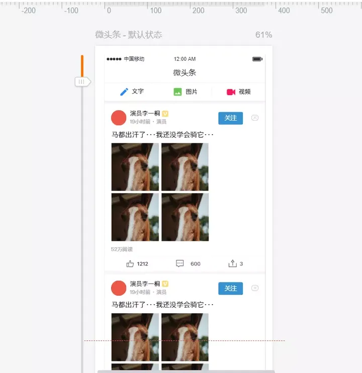 新闻资讯手机版下载(原型设计：两款资讯类产品原型模板公开分享)