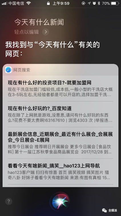 新闻资讯怎么写?(各大媒体试水语音助手市场，依托Alexa们的资讯能带飞下半场么？)