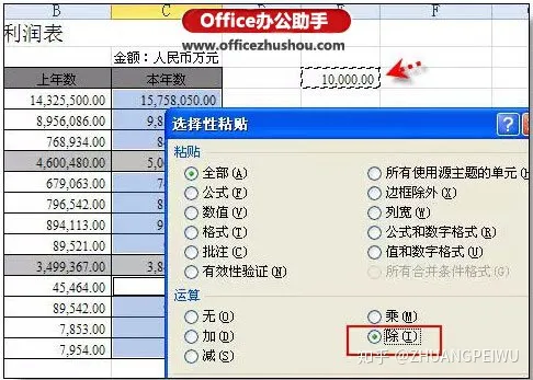 excel使用技巧大全视频教程(36个绝对不能错过的excel使用技巧)
