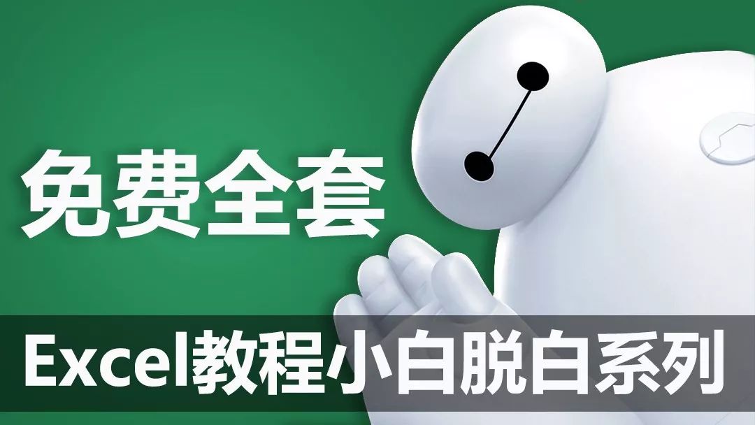 最全excel使用方法(HR必会的三个Excel技法【Excel教程】)