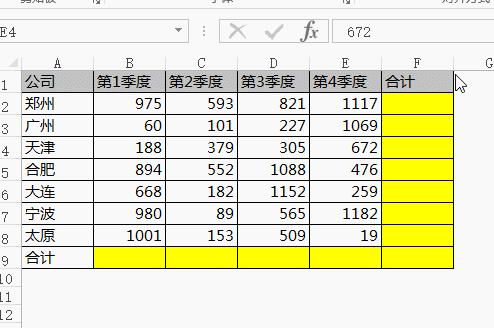 execl基本知识(抖音最火的10个Excel小技巧，个个都是神技！)