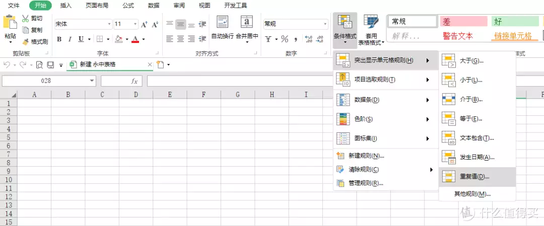 excel50个使用技巧(非凡闲扯淡 篇四十六：如何利用Excel筛选表格相同数据？四种方法轻松搞定骗了我们40年！原来他是冯巩的妻子，难怪大红大紫)