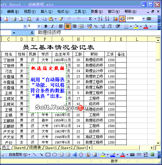 excel实用超级技巧大全(Excel最常用的50个技巧，学会一半就能比别人牛10倍！)