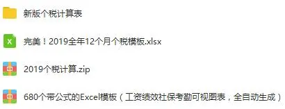 excel初学教程百度云(数百份带公式的Excel资料包大放送！各种类型的都有，收藏！！！)