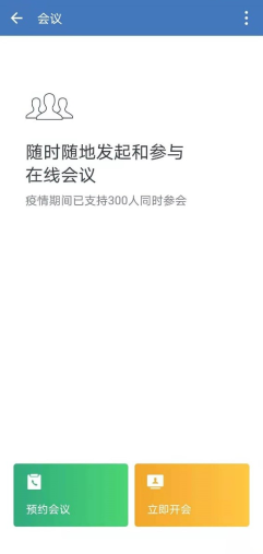 -29215腾讯微云(开工大吉 | 分享一些在家办公的小窍门)