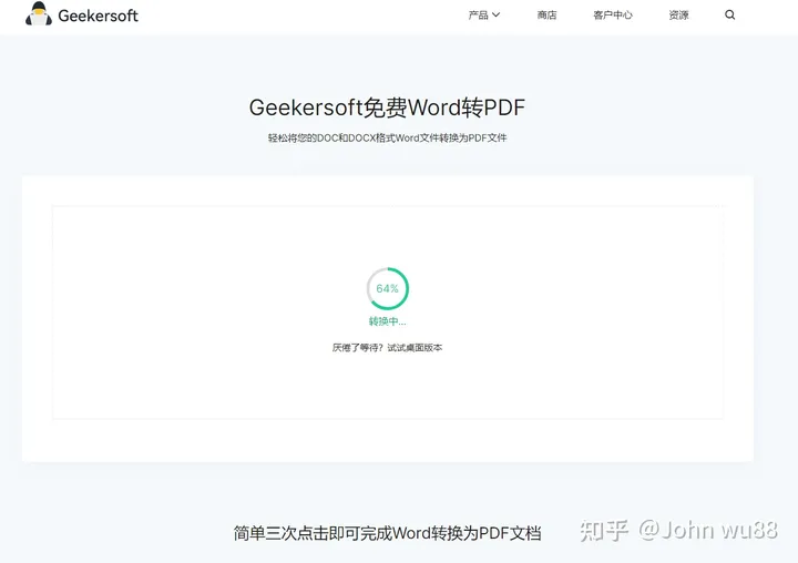 电子文档app软件大全(如何将 Microsoft Word 文档转换为 PDF 格式)