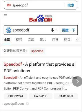 word电子文档软件下载(如何将手机里的Word文档转成PDF格式？)