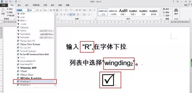 word方框里打对钩(word文档方框中打勾，符号输入的方法，简单快捷又实用)