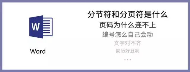 office课程资源(免费领Office（Word、Excel、PPT）自学教程+安装包)