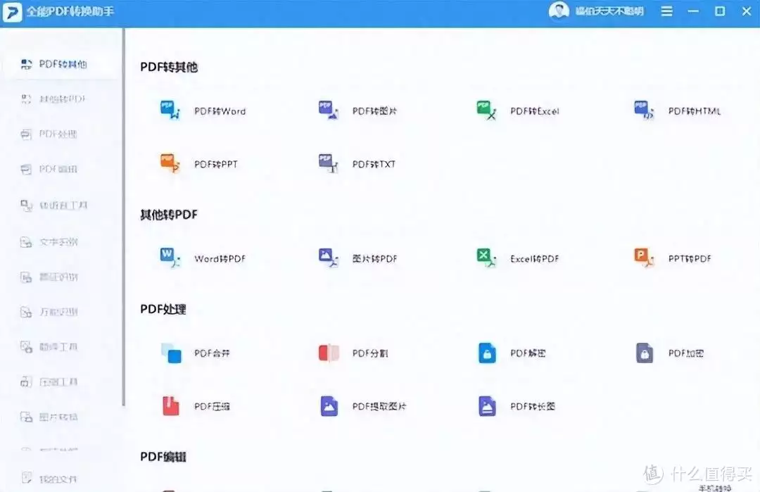 怎么用word转pdf(PDF转换成PPT乱码怎么办？一招实现高准确率转换！中国女乒叛徒入日籍改日名，击败邓亚萍后大喊呦西，如今结局怎样)