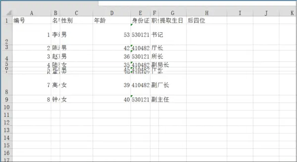 word2020教程(不是吧，学Excel还要买教程？5大Excel免费实用资源，随用随查)