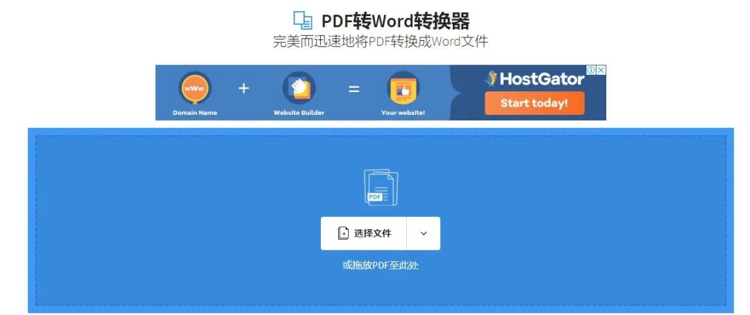 迅捷word转pdf格式变了怎么办(如何快速免费转换pdf为word文档)