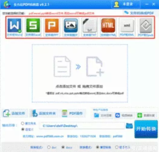 word转换成pdf在线(PDF怎么转换成Word? 拥有这款PDF转换软件就能拥有更高的办公效率历史上的叶问：游手好闲，收妓女税，吸鸦片，没和外国人交过手)