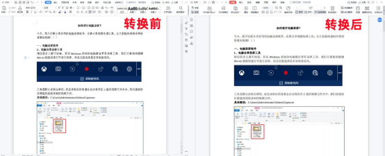 word转pdf如何不压缩(学会这一招，5分钟把300份Word转PDF，真是太神奇了！)