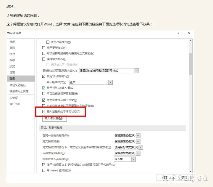 word by word 中by的意思(为什么有时word会输入不了中文（不是如何解决，是为什么会这样）？)